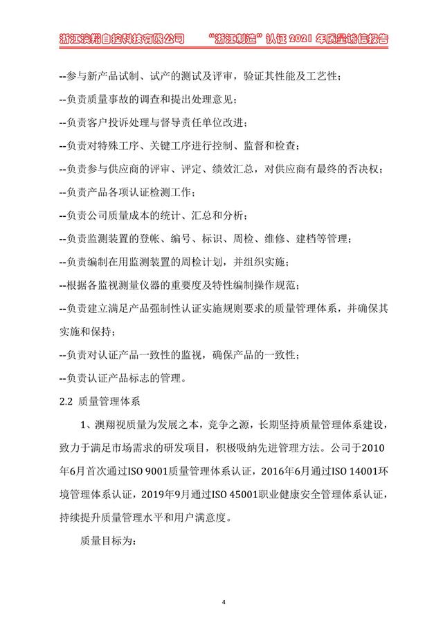 （電動(dòng)蝶閥、電動(dòng)球閥、電動(dòng)閘閥）電動(dòng)閥門(mén)執(zhí)行器質(zhì)量?jī)?nèi)部管理細(xì)節(jié)